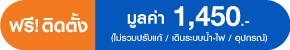 promotion-tag